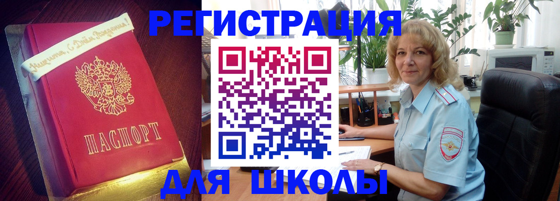 прописка для военкомата в Кодинске