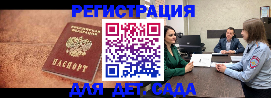 прописка иностранных граждан в Кодинске