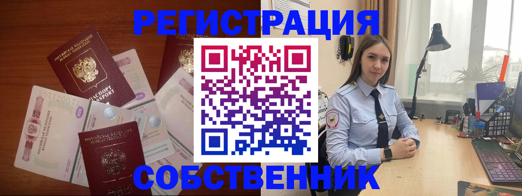 прописка паспорт в Кодинске